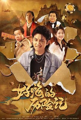吻戏辣妞范