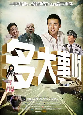 国产色产综合色产在线观看视频