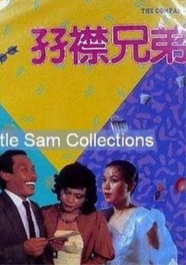 被迫的爱人