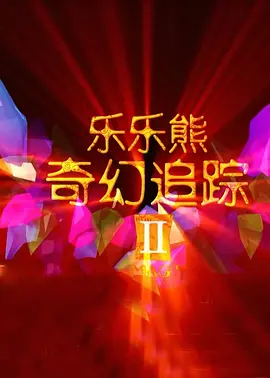 国产视频91在线