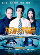 白夜追凶免费观看高清完整版