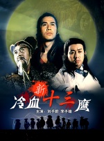 男同