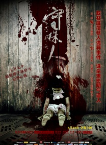 寂寞的温泉女主人