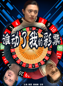 火热的妻子