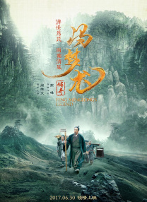堕落的岳母