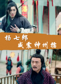 木鱼天高清视频