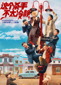 插曲的痛免费观看完整版动漫